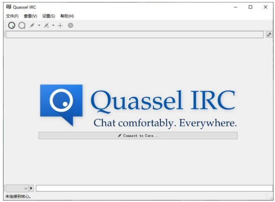 -Quassel IRC(分布式IRC客户端)下载 v0.13.1官方版