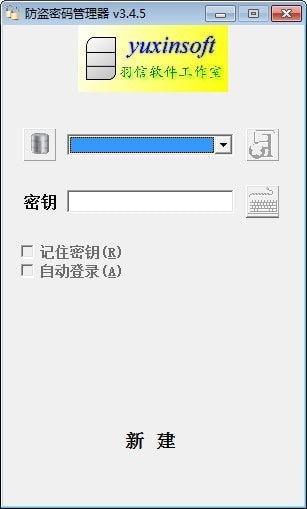 防盗密码管理器下载-防盗密码管理器下载 v3.4.8.1105免费版