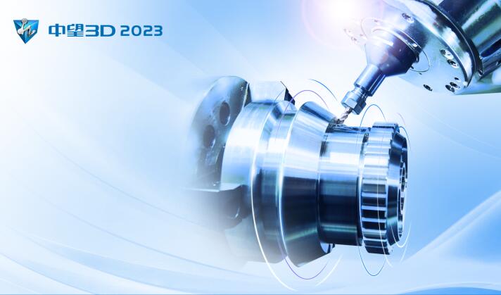 中望3D2023破解版-中望3D 2023中文免费版下载 附安装激活教程