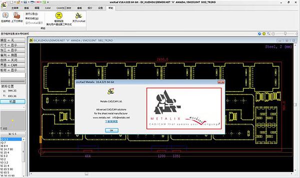 cnckadv16破解版-cnckadv16免费版下载 附安装教程
