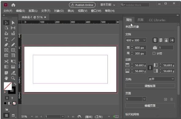 InDesign2023破解版-Adobe InDesign 2023中文直装破解版下载 附安装教程