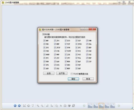 2345图片查看器官方下载-2345图片查看器下载 v3.0.1.9002绿色独立版