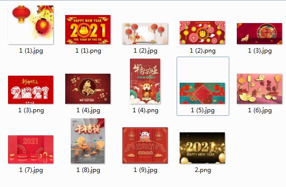 -2021年元旦联欢会海报模板下载 高清免费版