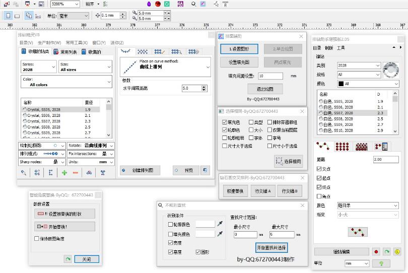 排钻精灵破解版-排钻精灵下载 v8.0官方版