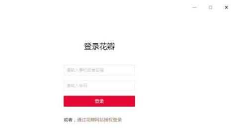-Huaban(花瓣桌面客户端)下载 v0.5.1官方版