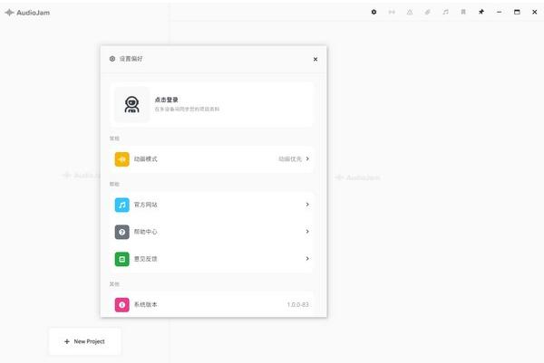 AudioJam破解版-AudioJam(AI伴奏提取软件)下载 v1.12.0.199官方版
