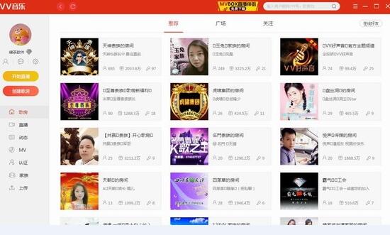 vv音乐官方下载-vv音乐pc版下载 v2.3.0.45官方版