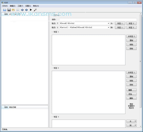 Kid3下载-Kid3(歌曲信息编辑器)下载 v3.8.7官方版