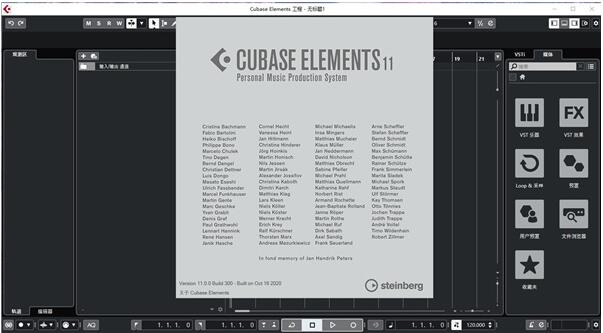 Cubase 11 Pro破解版-Cubase Pro 11免费版下载 附安装教程