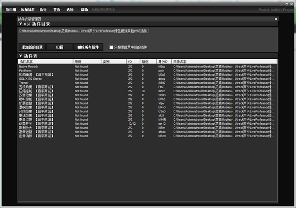 LiveProfessor汉化版-LiveProfessor机架效果包下载 v2.4.2汉化版
