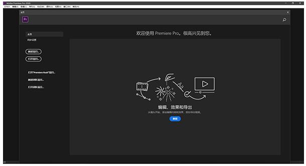 Premiere2020破解版-Premiere Pro 2020中文免费版下载 v14.0.0.571 附教程