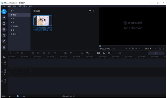 Movavi Academic 2022破解版-Movavi Academic 2022免费版下载 v22.0 附安装教程