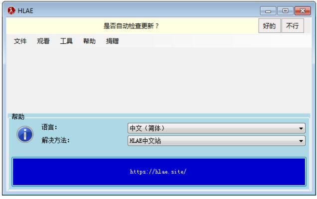 HLAE中文版下载-HLAE(CSGO视频制作软件)下载 v2.118.0中文版 附教程