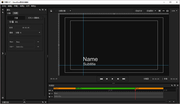 Titler Pro 7破解版-NewBlue Titler Pro 7中文免费版下载 附安装教程