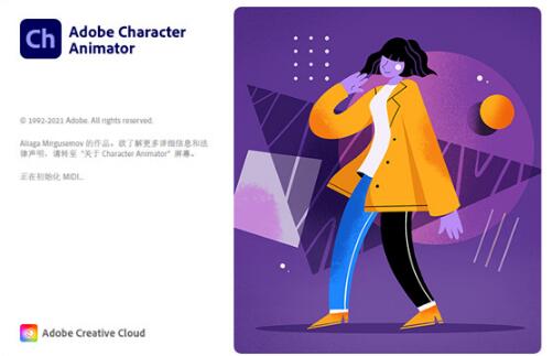 Character Animator 2021破解版-Adobe Character Animator 2021直装免费版下载 v4.0.0.45附安装教程