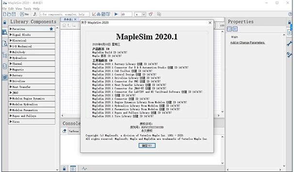 -Maplesoft MapleSim 2020.1免费版下载 附安装教程