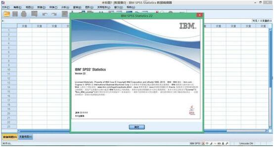 统计学软件SPSS22.0破解版-SPSS22.0中文免费版下载 附安装教程