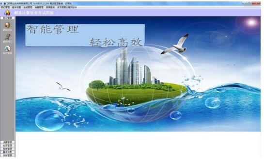 -顺易达餐饮管理软件下载 v6.02官方版