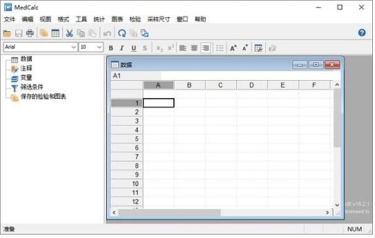 MedCalc软件-MedCalc(医学ROC曲线统计软件)下载 v19.6.1中文免费版