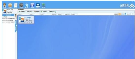 云图电子病历系统-云图电子病历系统下载 v6.2.2官方版