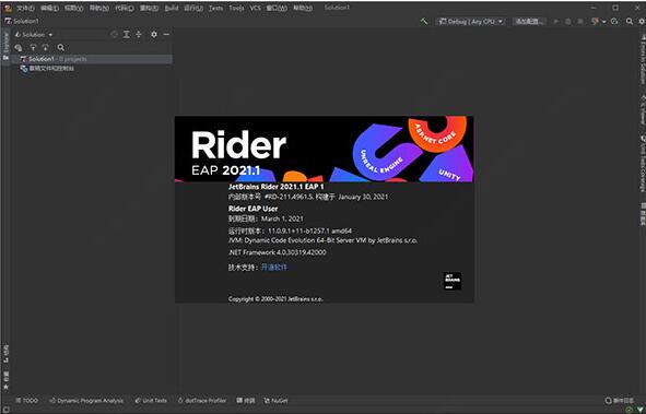 Rider2021破解版-JetBrains Rider 2021.1中文免费版下载 附安装教程