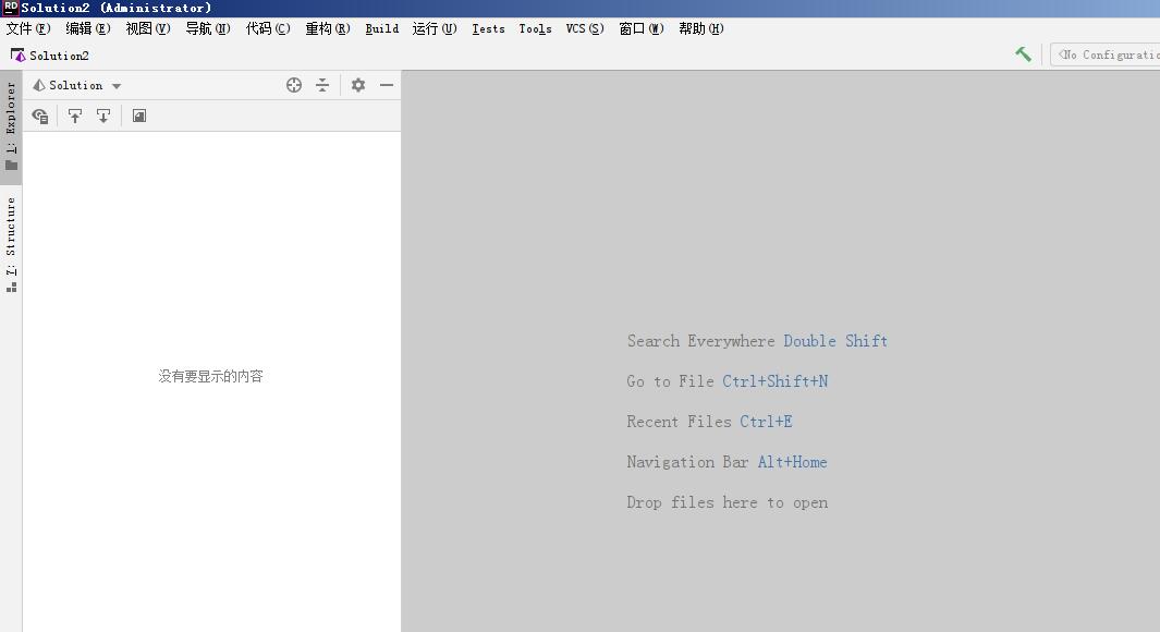 Rider2020破解版下载-JetBrains Rider 2020.1中文免费版下载 附安装激活教程