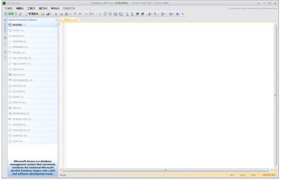Database.NET破解版-Database.NET(数据库管理软件)下载 v33.1.7894.2绿色中文版