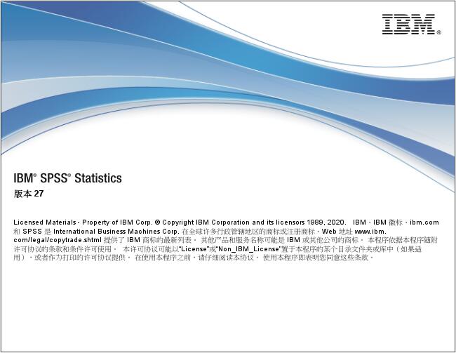 SPSS27破解版-IBM SPSS Statistics 27中文免费版下载 附安装教程