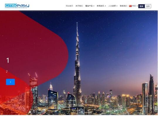 -CmsEasy(易通企业网站系统)下载 v7.7.3.9官方版