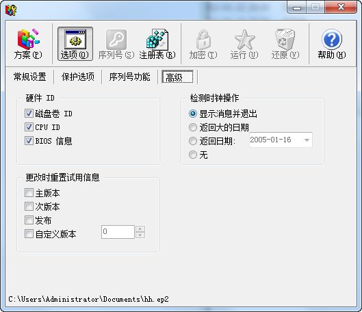 -EXECryptor(程序加壳脱壳软件)下载 v2.4.1免费版 附使用教程