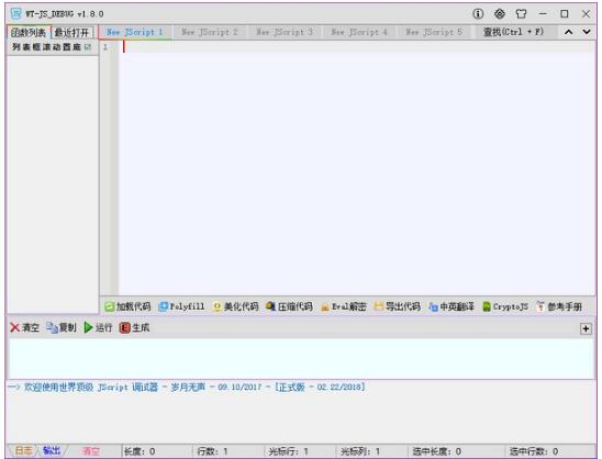 -WT-JS_DEBUG(JS调试工具)下载 v1.8.0免费版