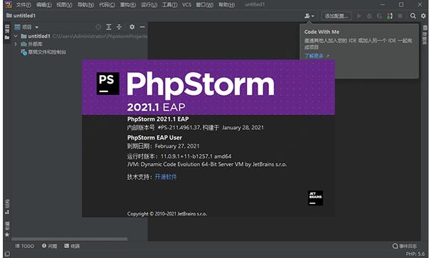 PhpStorm2021破解版-PhpStorm 2021.1中文免费版下载 附激活码和安装教程