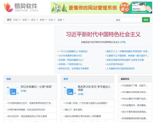 -EBCMS(易贝管理系统)下载 v1.2.0官方版