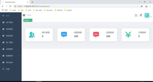 -litemall(小商场系统)下载 v1.8.0官方版