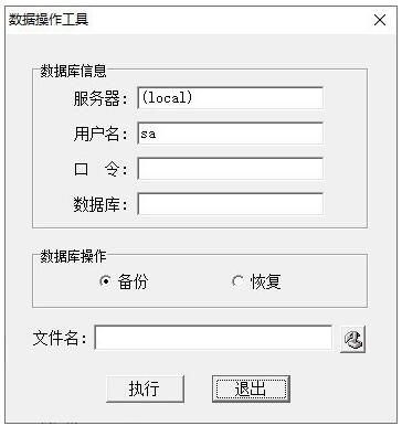数据操作工具下载-数据操作工具下载 v1.0免费版