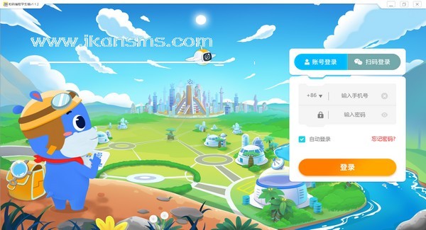 和码编程学生端下载-和码编程学生端下载 v1.2.3官方版