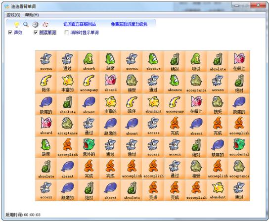连连看背单词下载-连连看背单词下载 v0.1官方版