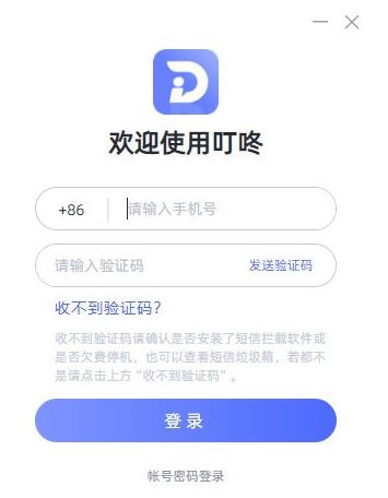 叮咚教育-叮咚教育下载 v0.4.8官方版