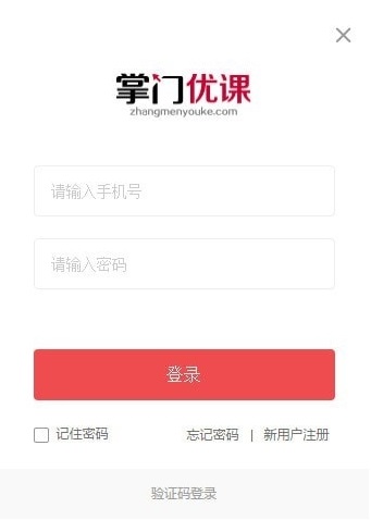 掌门优课下载-掌门优课下载 v2.1.9官方版