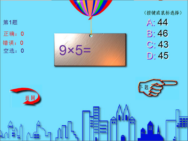 少儿口算软件-少儿口算王下载 v1.0免费版