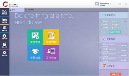 -优校教务管理系统下载 v2.1.3.0官方版