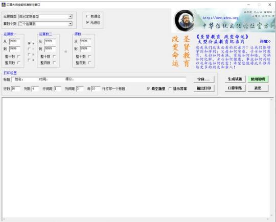口算大师全能标准版-口算大师全能标准版下载 v1.0免费版