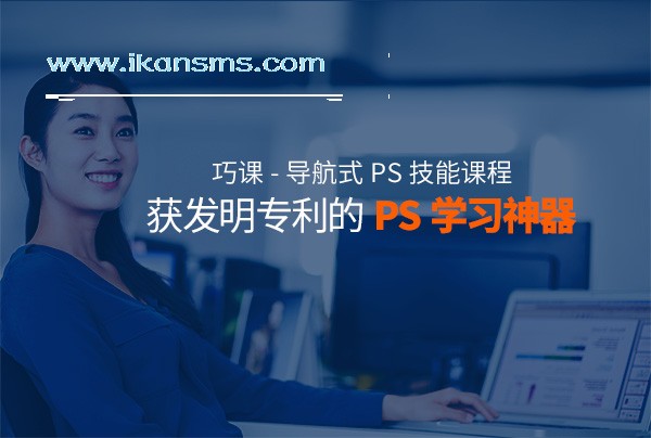 巧课ps免费版下载-巧课下载 v2.0.0.50官方版