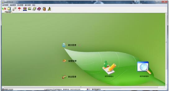 兴华家教管理系统-兴华家教管理系统下载 v12.0官方版