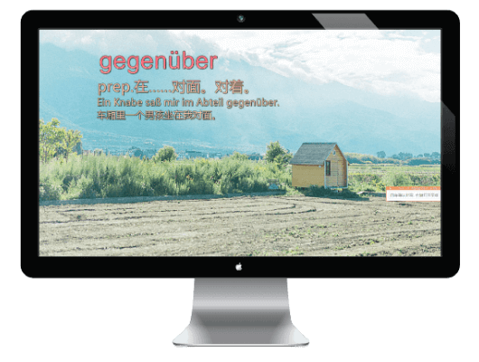 DesktopDe下载-DesktopDe(桌面德语背单词软件)下载 v4.45官方版