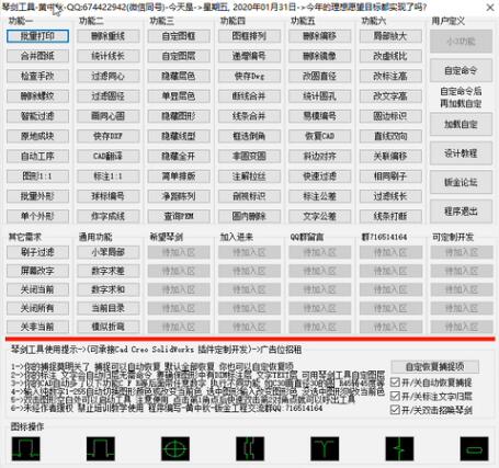 琴剑CAD钣金插件破解版-琴剑CAD钣金插件下载 v1.0免费版