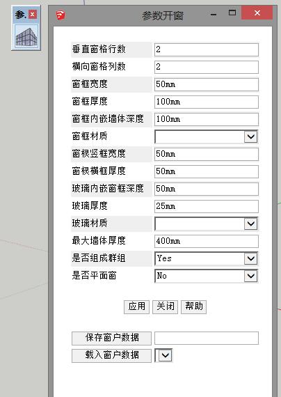 windowizer4插件下载-windowizer4(sketchup参数窗户插件)下载 v4.003 中文版