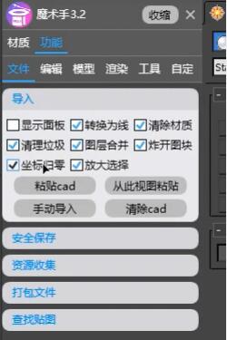 3D魔术手破解版-3D魔术手下载 v3.7官方版 附安装破解教程