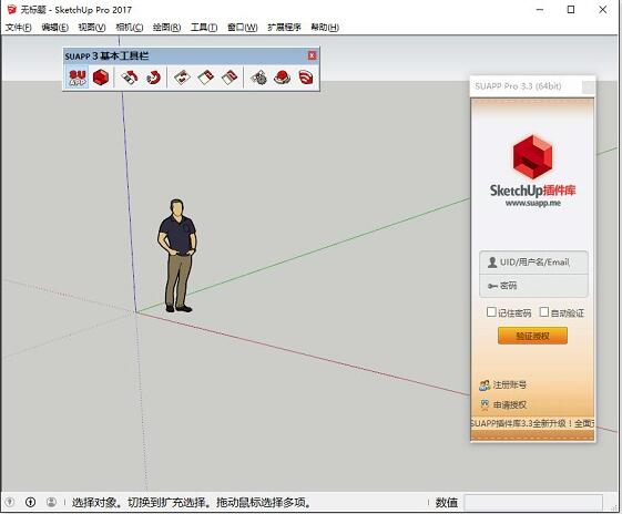 SUAPP插件库破解版-SUAPP(SketchUp插件库)下载 v3.7.6.5官方版 附安装教程