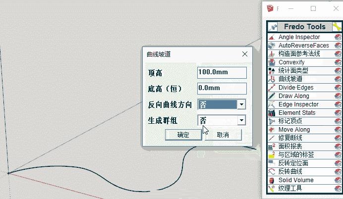 -su曲线坡道插件(CurviShear)下载 v1.5a官方版